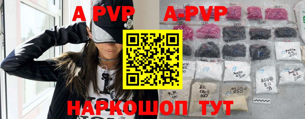 Альфа ПВП Соль  A PVP мука  Ступино  Вход с VPN 