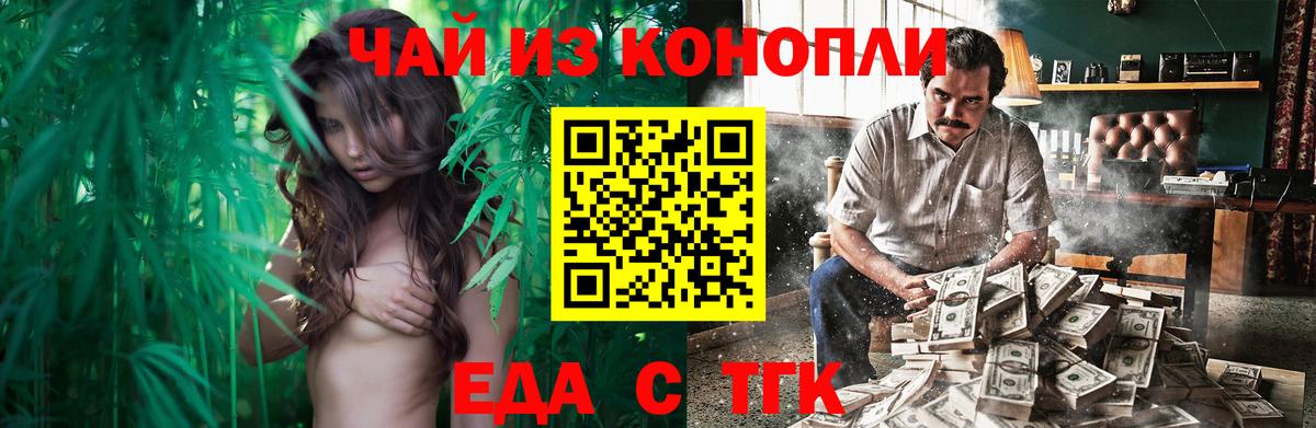 Ступино  Печенье с ТГК конопля  Вход с VPN 