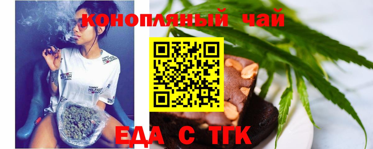 Canna-Cookies конопля Ступино