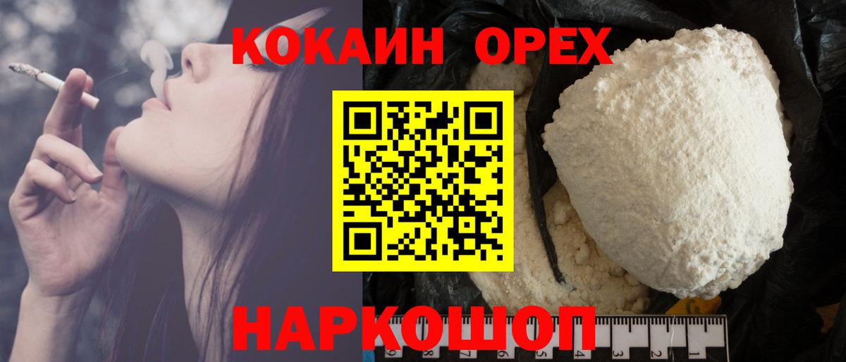 COCAIN Эквадор Ступино