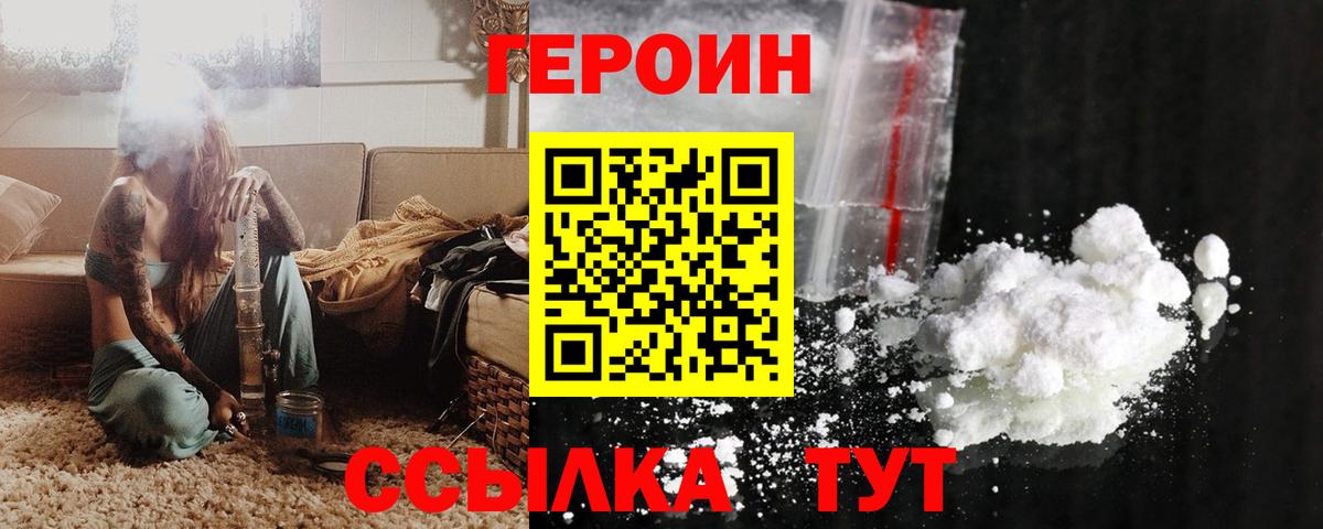 Ступино  Героин Афган  Вход с VPN 
