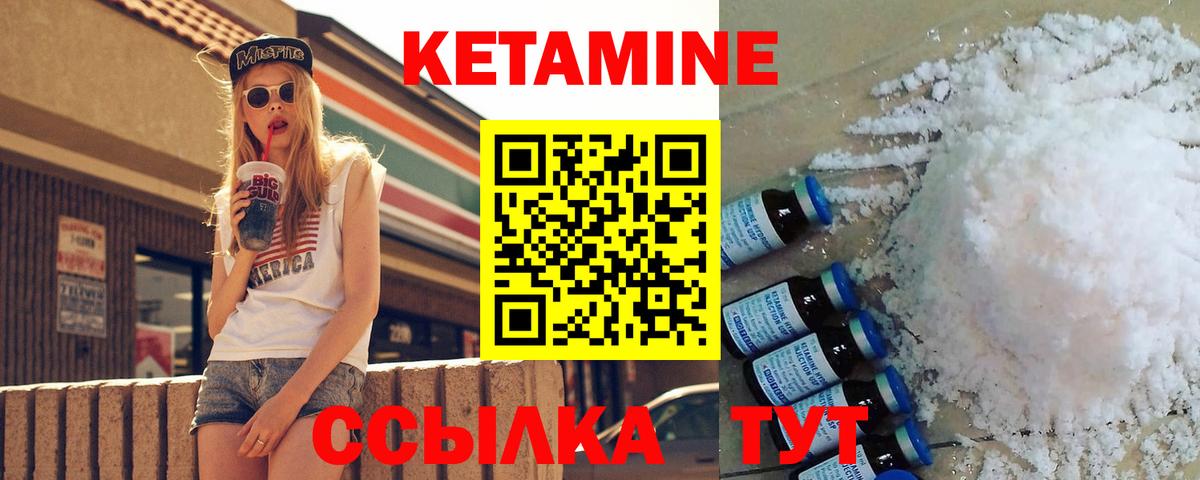   маркетплейс  КЕТАМИН VHQ  Ступино  Вход с VPN  Кетамин ketamine 