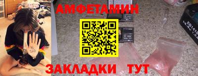 спиды Новозыбков