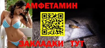 спиды Новозыбков
