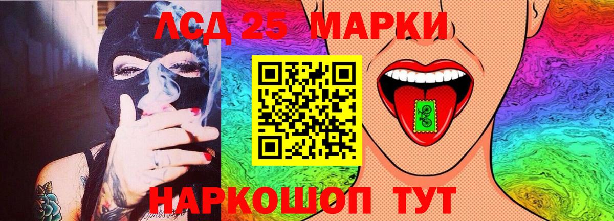 LSD-25 экстази кислота Ступино