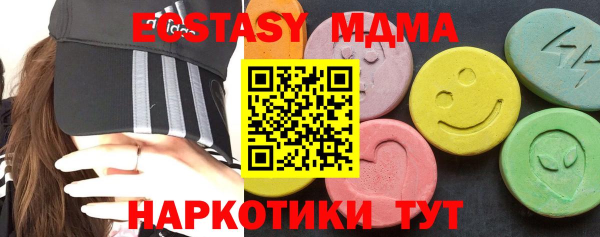 MDMA молли Ступино