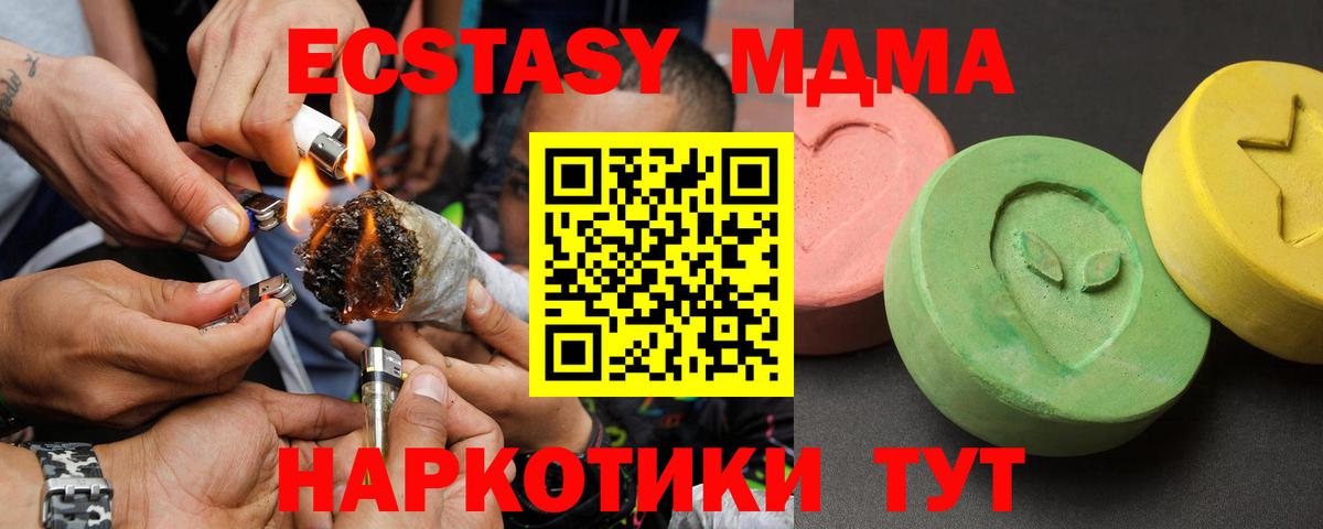 МДМА  MDMA Molly  Вход с VPN  MDMA Molly  Ступино 
