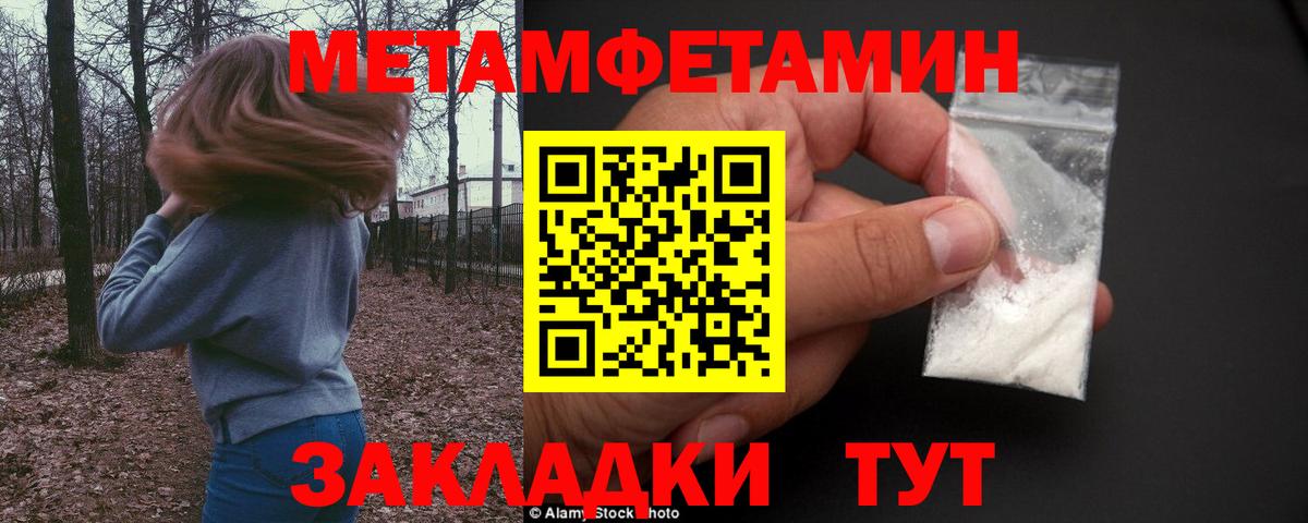 МЕТАМФЕТАМИН Декстрометамфетамин 99.9% Ступино