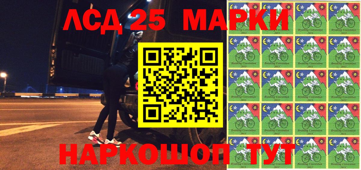 Наркотические марки 1500мкг Ступино