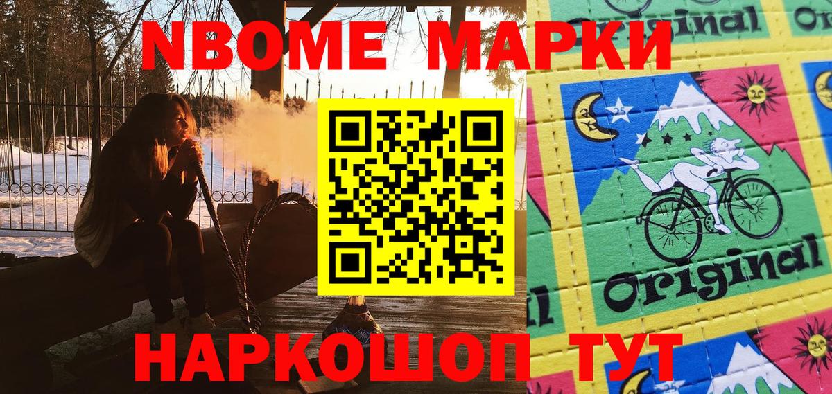 Ступино  Наркотические марки 1,5мг  Вход с VPN 