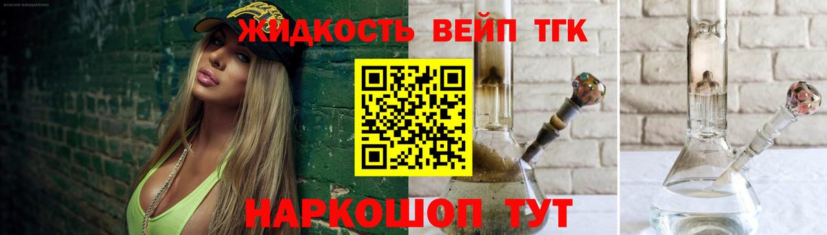 Дистиллят ТГК гашишное масло Ступино